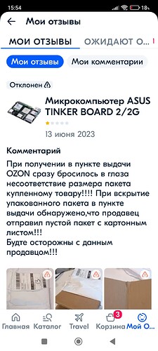 Screenshot_2023-06-18-15-54-35-308_ru.ozon.app.android